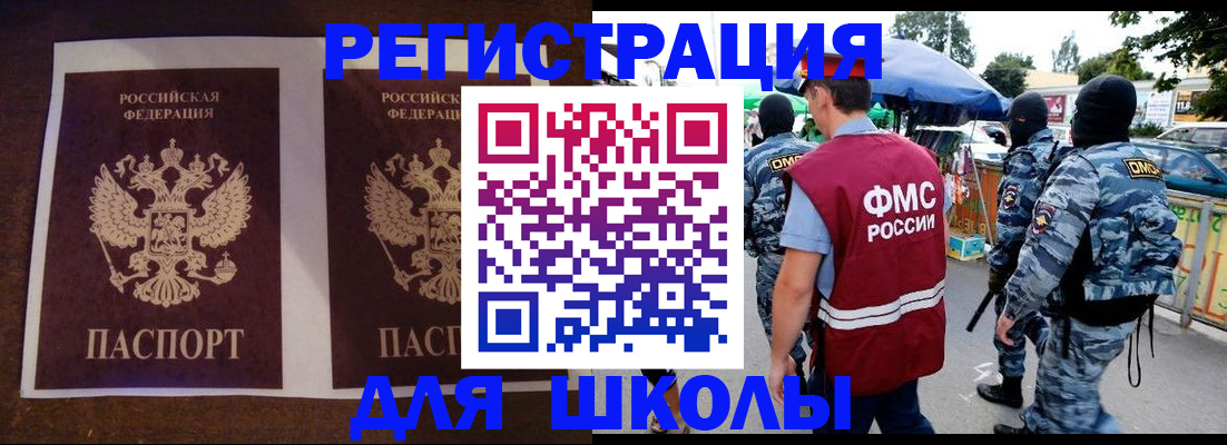 прописка законно в Бабаево