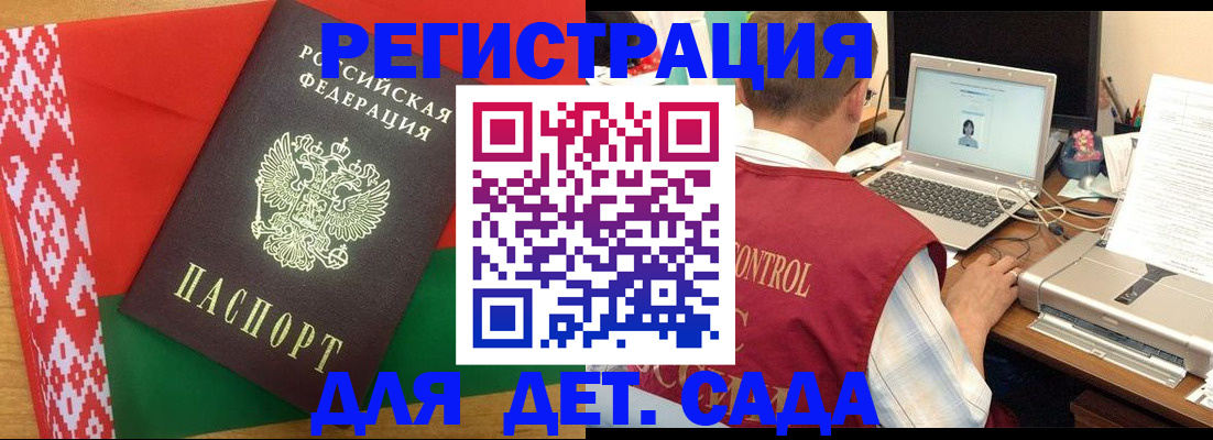 прописка для кредита в Бабаево